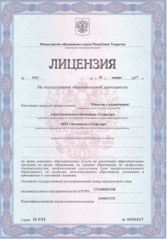 Сертификат 1 - изображение