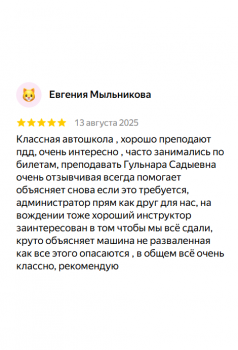 Отзыв 1 - изображение