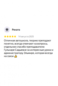 Отзыв 2 - изображение