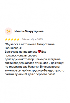 Отзыв 4 - изображение