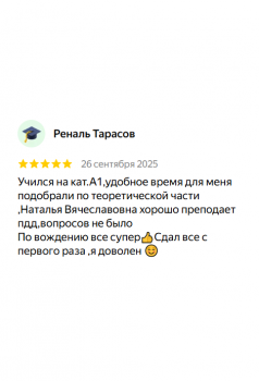 Отзыв 6 - изображение