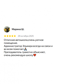 Отзыв 11 - изображение