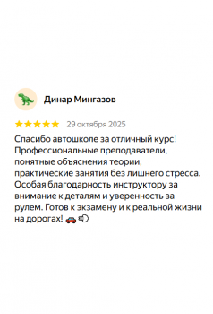 Отзыв 12 - изображение