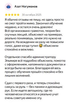 Отзыв 13 - изображение