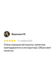 Отзыв 16 - изображение