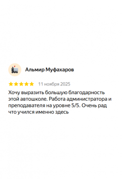 Отзыв 17 - изображение