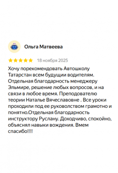 Отзыв 18 - изображение